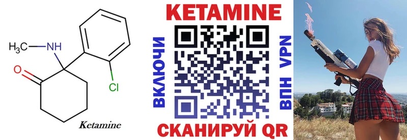 КЕТАМИН ketamine  купить наркотик  Саяногорск 