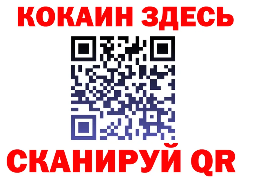COCAIN VHQ зеркало площадка блэк спрут Саяногорск